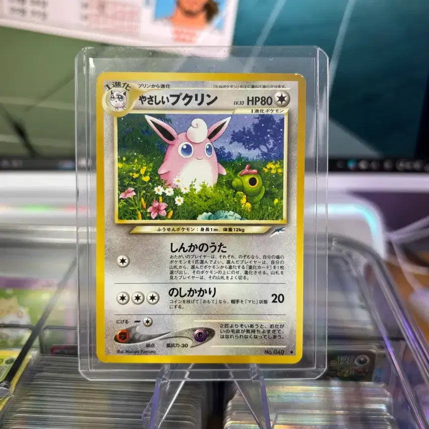 [BUNJANG] Old Bag Pukurin Caterpie Pokemon Card / 택포)올드백 푸크린캐터피 포켓몬카드