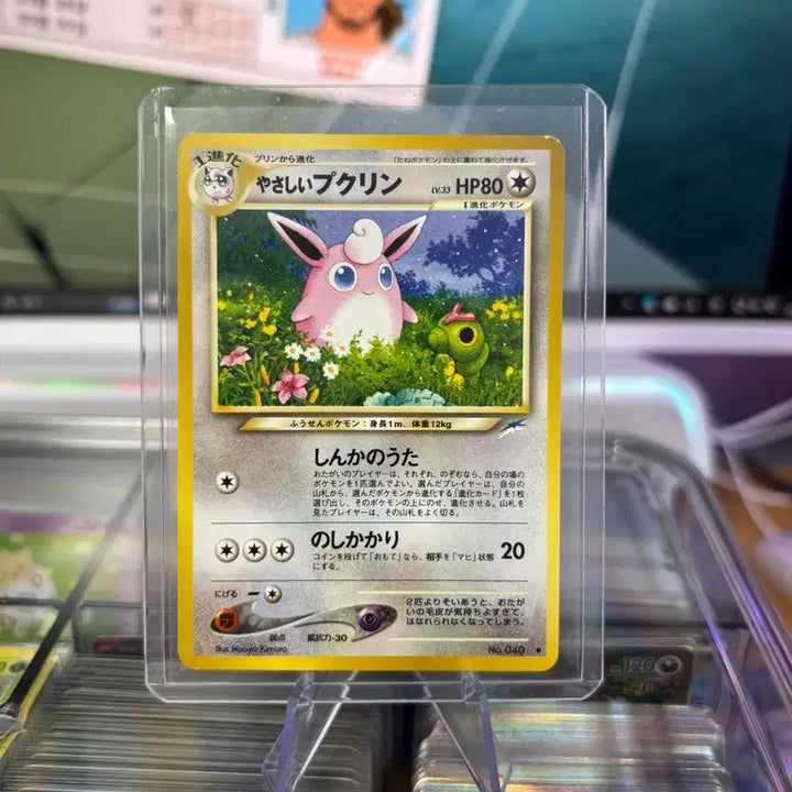 [BUNJANG] Old Bag Pukurin Caterpie Pokemon Card / 택포)올드백 푸크린캐터피 포켓몬카드