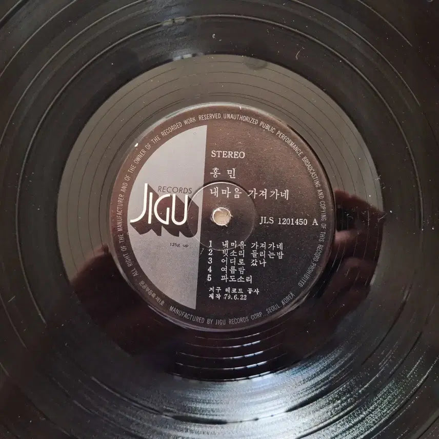 [BUNJANG] Hong Min New Songs Collection LP / 홍민의 신곡모음 LP
