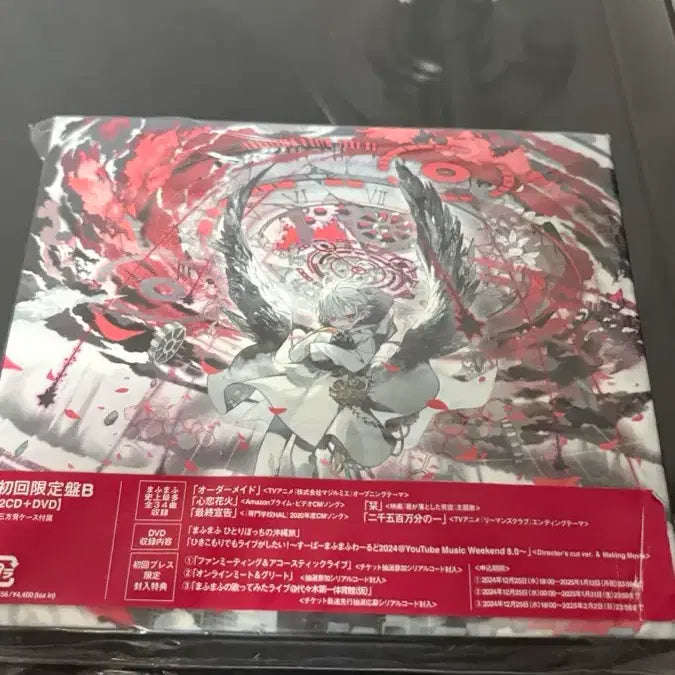 [BUNJANG] Mafumafu "Saihaishikik Universe" CD Album Limited Edition B / 마후마후 새회색유니버스 CD 앨범 초회판B