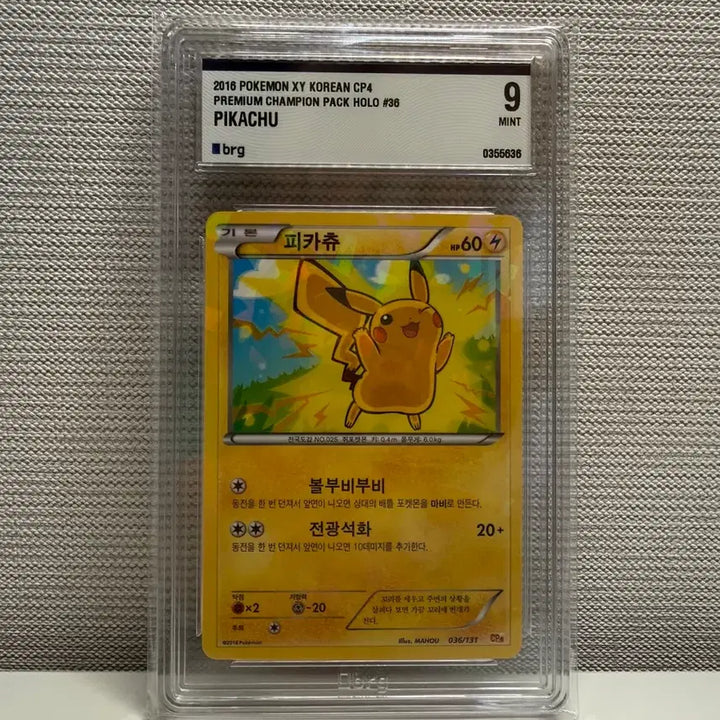 [BUNJANG] Pokemon Card Pikachu Hologram BRG9 / 포켓몬 카드 xy피카츄 홀로그램 brg9
