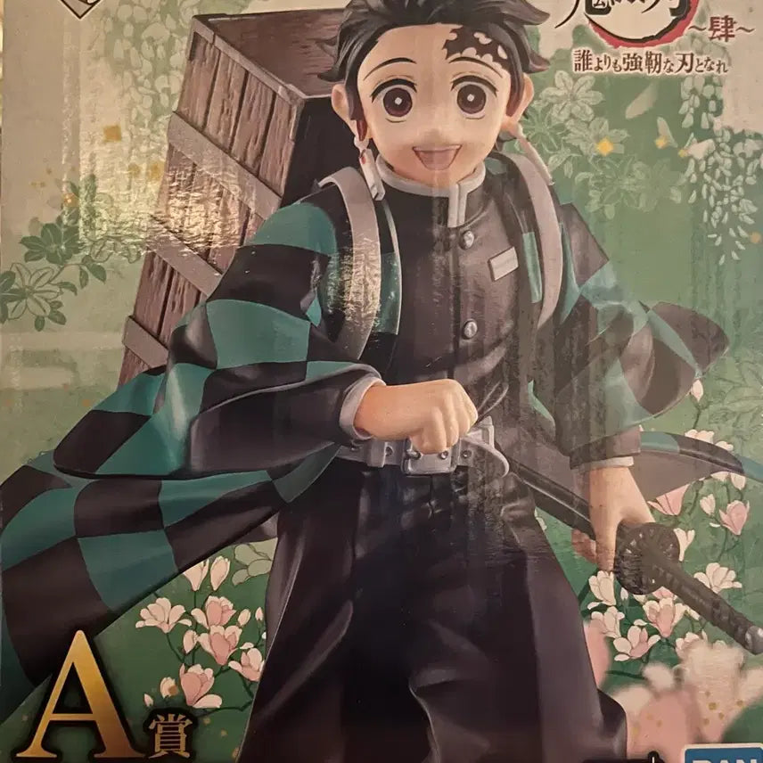 [BUNJANG] Demon Slayer Kimetsu no Yaiba Ichiban Kuji A Prize Tanjiro Kamado Figure / 귀멸의 칼날 이치방쿠지 A상 카마도 탄지로 피규어