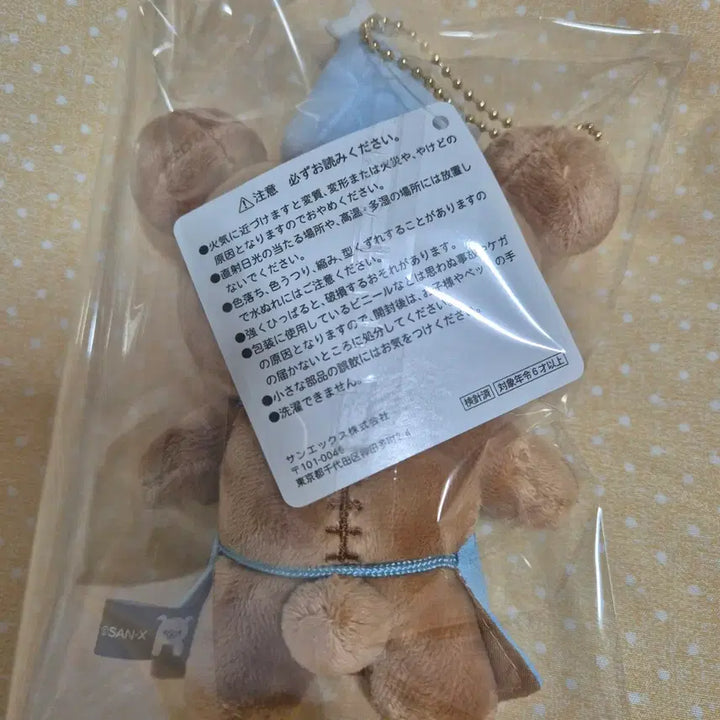 [BUNJANG] Rilakkuma Skytree Store Manager Plush Keychain / 리락쿠마 스카이트리 점장 인형 키링  정품