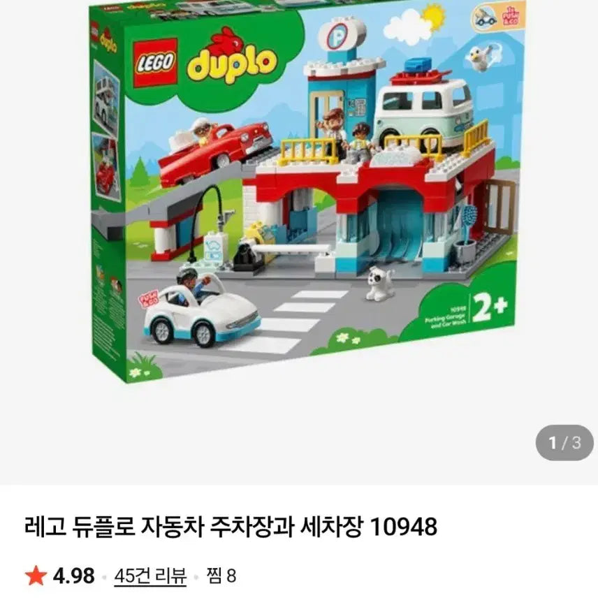 [BUNJANG] LEGO DUPLO Car Wash 10948 / 레고 듀플로 세차장 10948