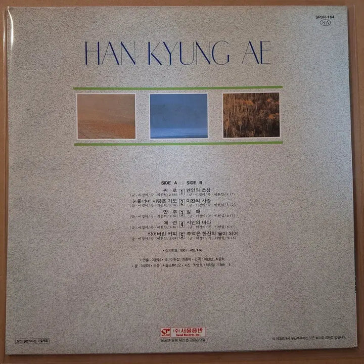[BUNJANG] Han Kyung-ae "Gwireo" / "Manchu" / "Lover&