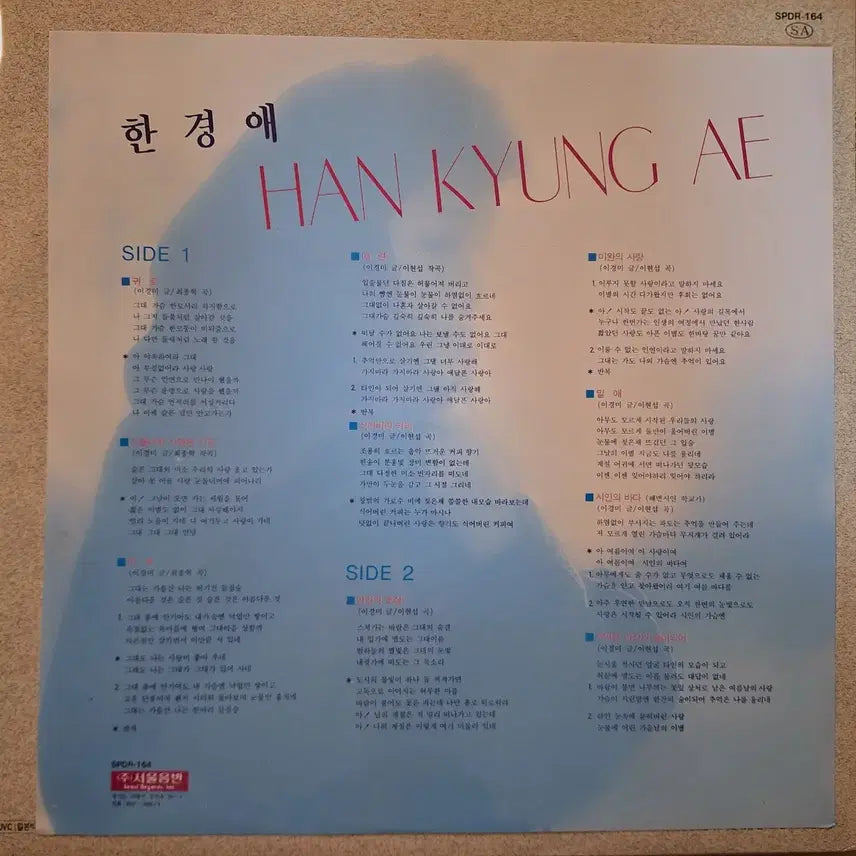 [BUNJANG] Han Kyung-ae "Gwireo" / "Manchu" / "Lover&