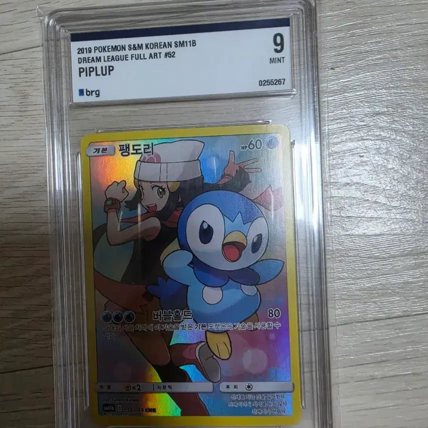 [BUNJANG] Pokemon Card 