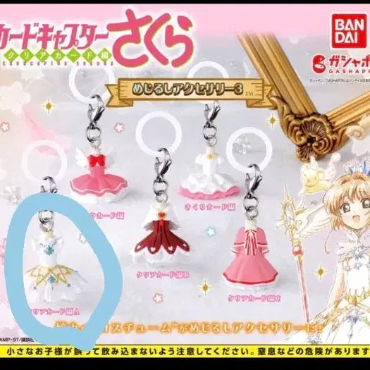 [BUNJANG] Cardcaptor Sakura Mejirushi/Opening Clear Outfit Figure (Sealed) / (미개봉)카드캡터 사쿠라 메지루시/ 오프닝 클리어 복장