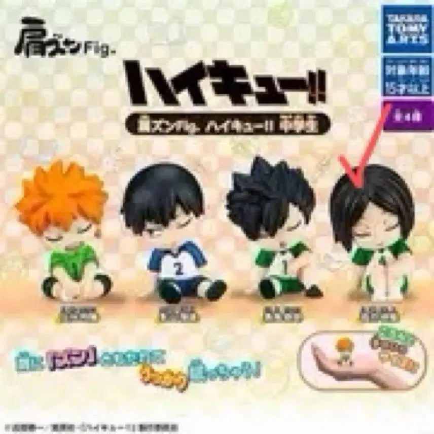 [BUNJANG] Haikyu!! Kenma Kozume Shoulder Hugger Gacha Figure / 하이큐 어깨 쿵 가챠 중학생 켄마