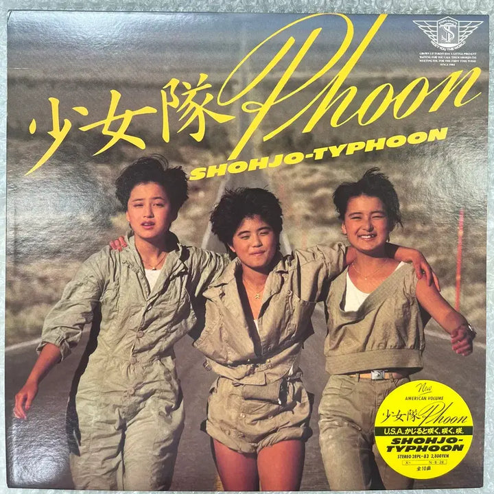 [BUNJANG] Shohjo-Typhoon Shohjo-Typhoon LP / 소녀대 / Shohjo-Typhoon 엘피
