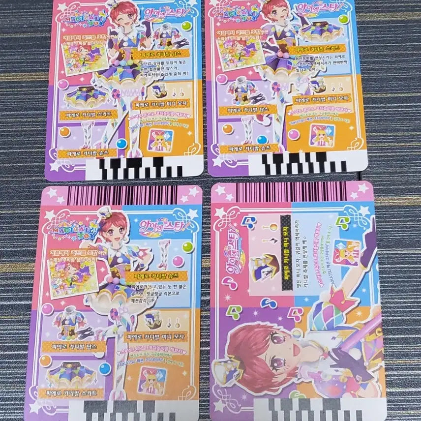 [BUNJANG] Aikatsu! Amy Pierrot Carnival Set Precard / 아이엠스타 아이카츠 에이미 피에로 카니발 세트 판매 프레카드