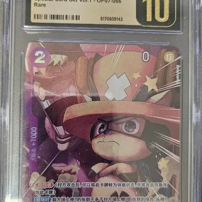 [BUNJANG] One Piece Chopper CGC Pristine 10 Graded Card / 원피스 쵸파 cgc 프리스틴 10 중판 등급카드 등카 팝니다.
