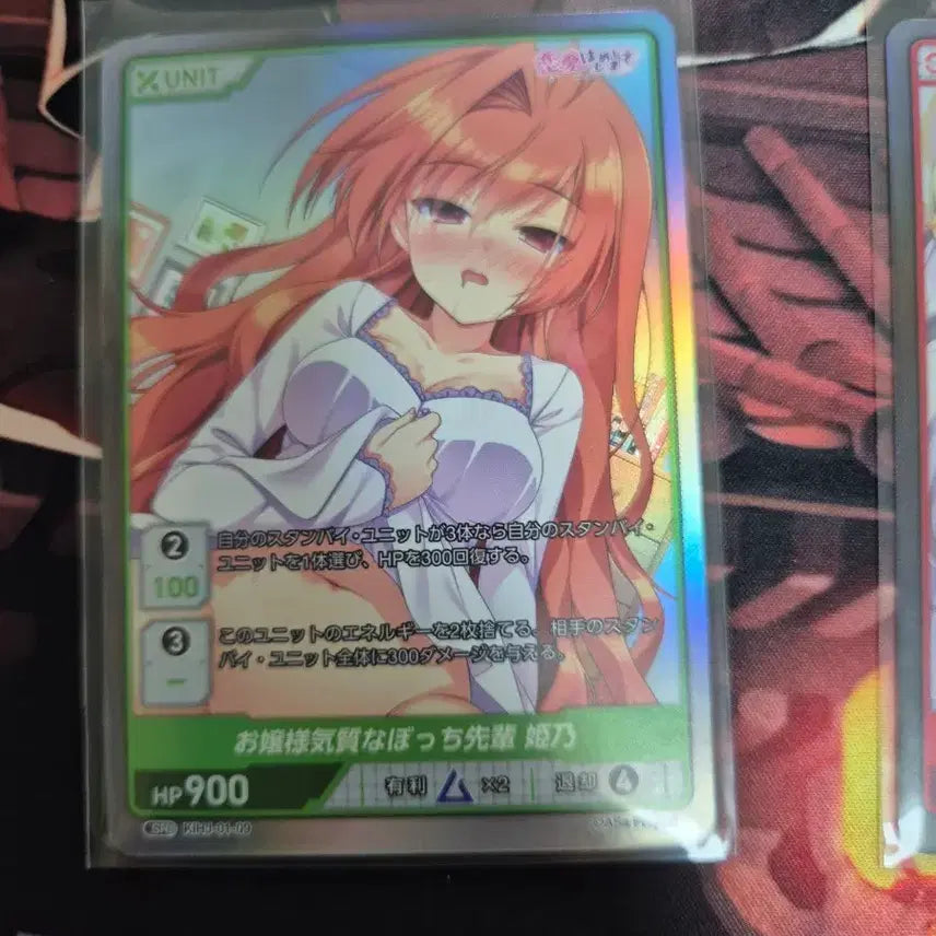 [BUNJANG] Divine Cross Love at First Sight SR Card / 디바인크로스 연애 처음뵙겠습니다 SR