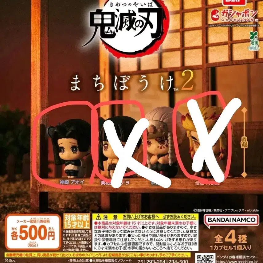 [BUNJANG] Demon Slayer Aoi Keychain / (미개봉현물급처) 귀칼 마치보우케 2탄 아오이
