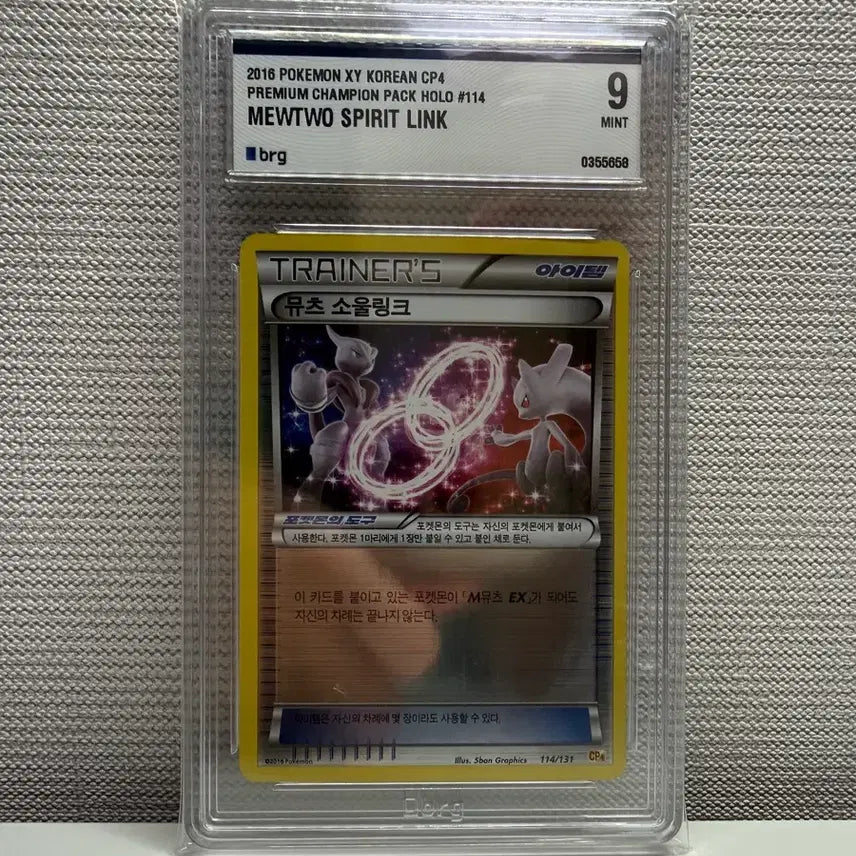 [BUNJANG] Pokemon Card Holo Mewtwo Soul Link BRG9 Graded Card / 포켓몬 카드 xy 홀로그램 뮤츠 소울링크 brg9