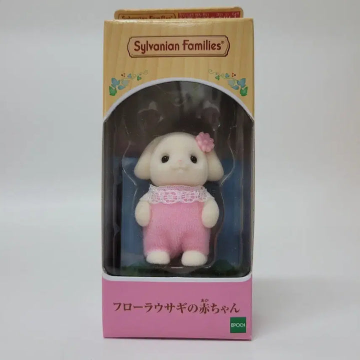 [BUNJANG] Sylvanian Families Flora Rabbit Baby (Standing) / 실바니안 플로라 토끼 직립 아기