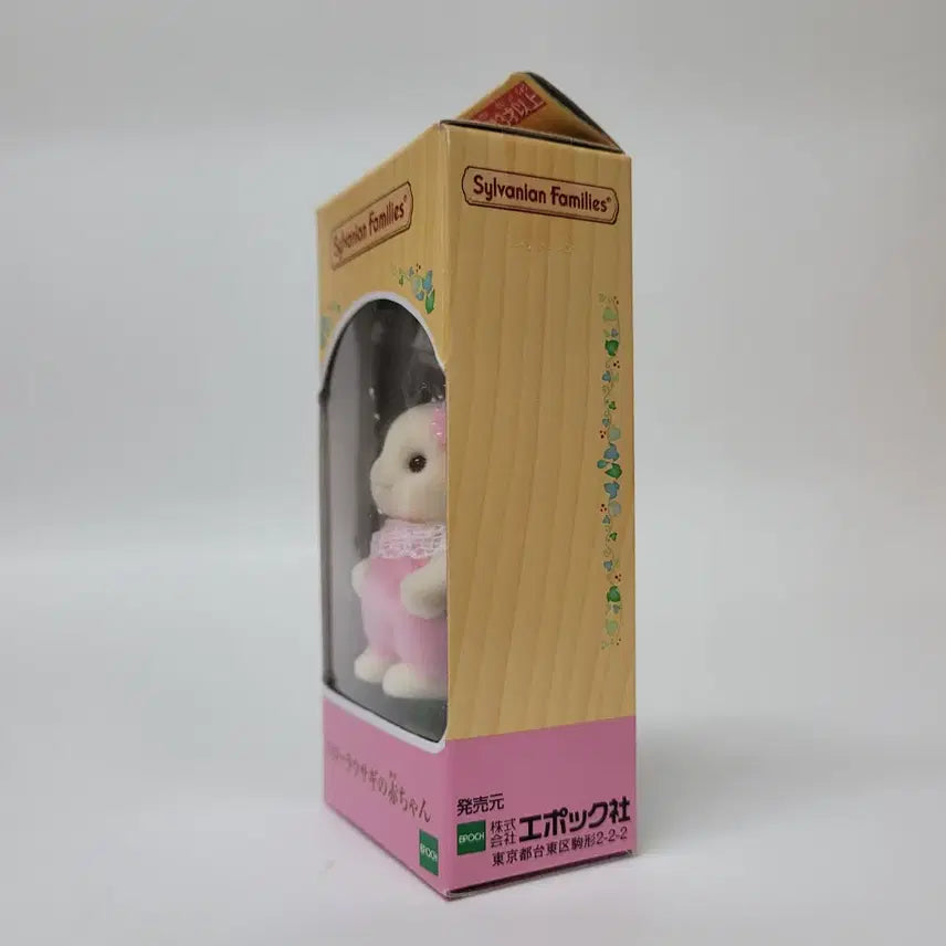 [BUNJANG] Sylvanian Families Flora Rabbit Baby (Standing) / 실바니안 플로라 토끼 직립 아기