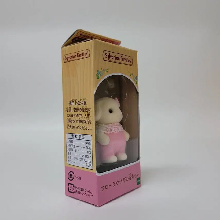 [BUNJANG] Sylvanian Families Flora Rabbit Baby (Standing) / 실바니안 플로라 토끼 직립 아기