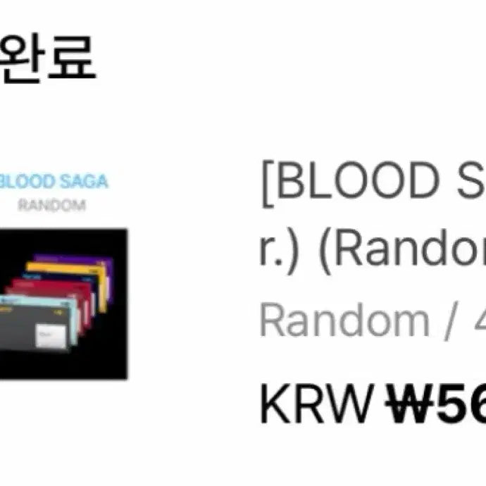 [BUNJANG] ENHYPEN THE SIN BLISS Blood Sanguine Album (Engine Ver.) Photocard Bundle Set (Sealed) / 특전 포함 엔하이픈 THE SIN BLISS 블러드사가 앨범 미개봉 엔진반 양도