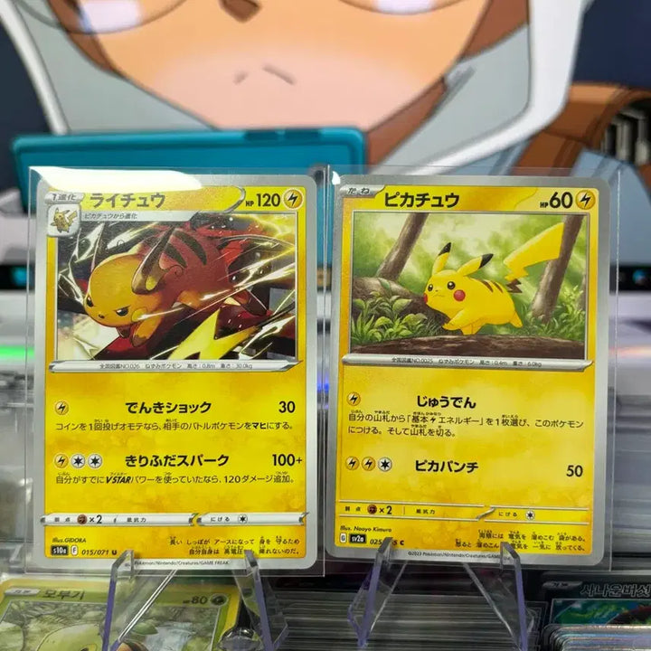 [BUNJANG] Japanese Pikachu Raichu Pokemon Card Set / 택포)일판 피카츄 라이츄 포켓몬카드세트