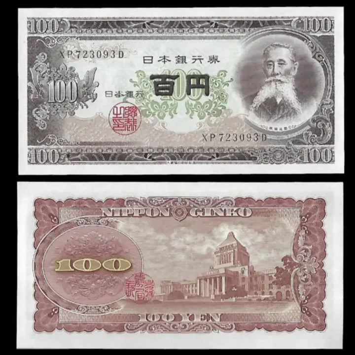 [BUNJANG] 1953 Japanese 100 Yen Banknotes (Set of 10) / 고전 화폐