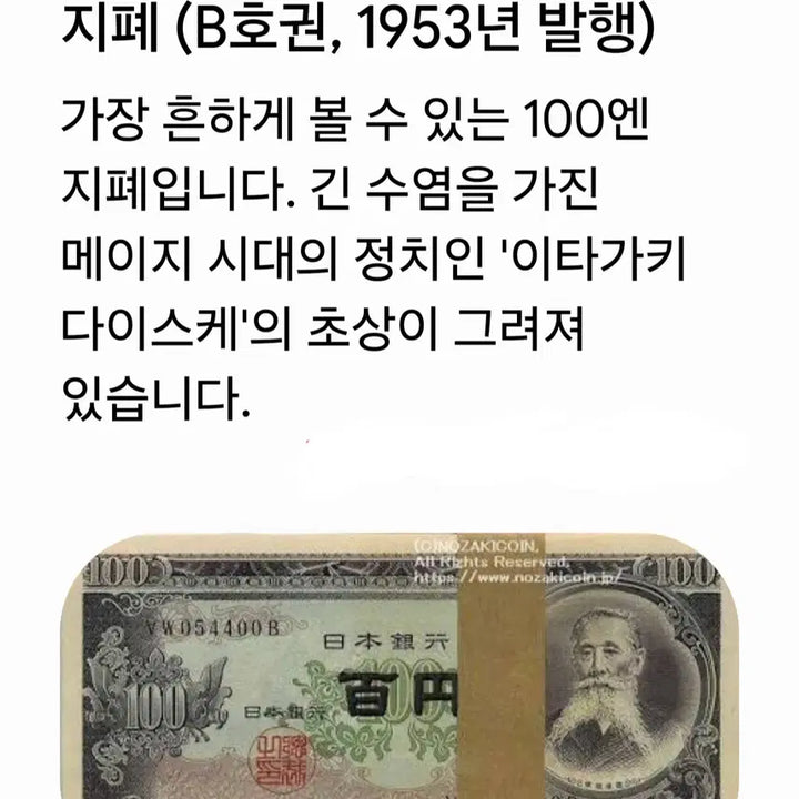 [BUNJANG] 1953 Japanese 100 Yen Banknotes (Set of 10) / 고전 화폐