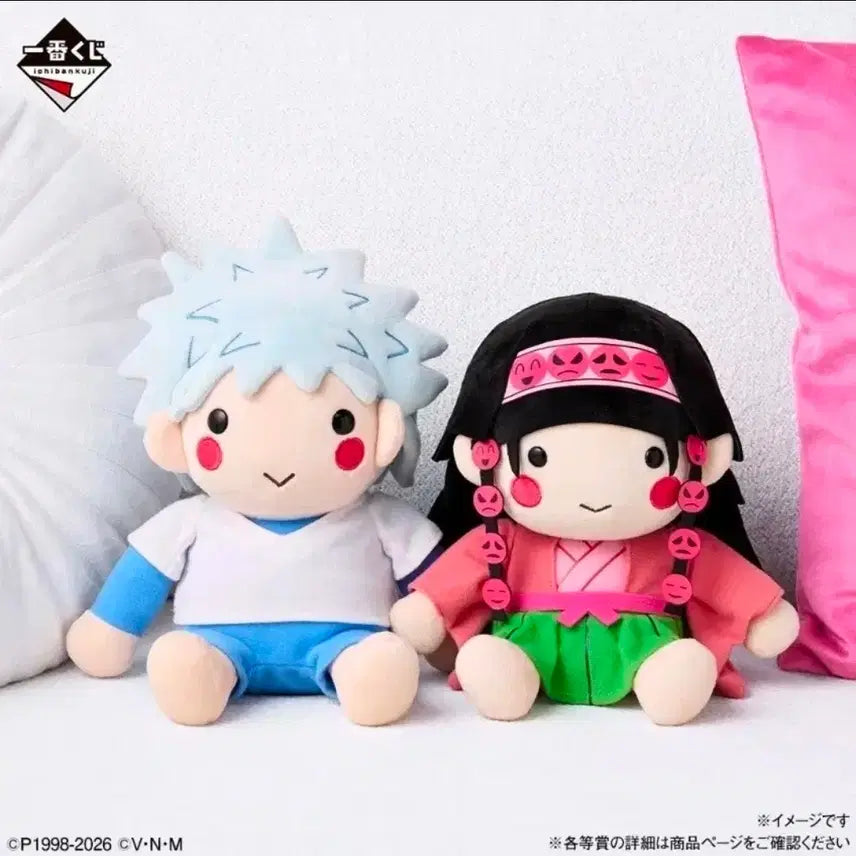 [BUNJANG] Hunter x Hunter Ichiban Kuji A Prize Killua &amp; Alluka Doll Set (Sealed) / 미개봉) 헌터X헌터 쿠지 A상 키르아 &amp; 아르카 인형 세트