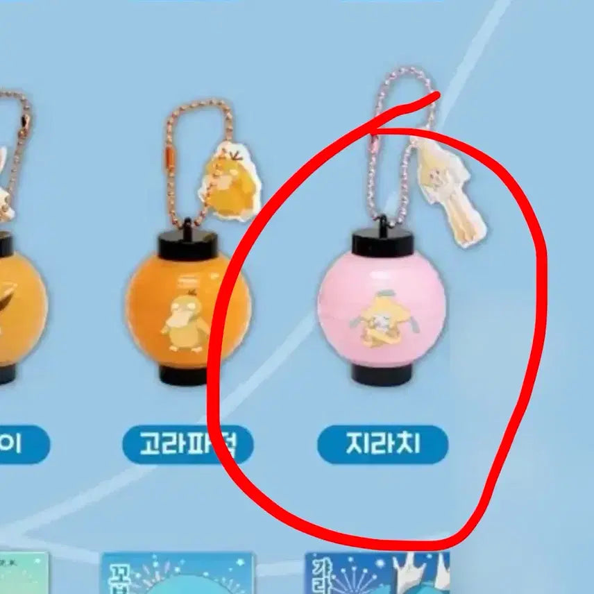[BUNJANG] Pokemon Jirachi Starfall Paradise Gacha Lantern Charm / 포켓몬스터 지라치 전등 풍등 키링