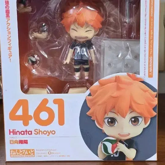 [BUNJANG] Haikyuu!! Shoyo Hinata Nendoroid / 하이큐 히나타 쇼요 넨도로이드