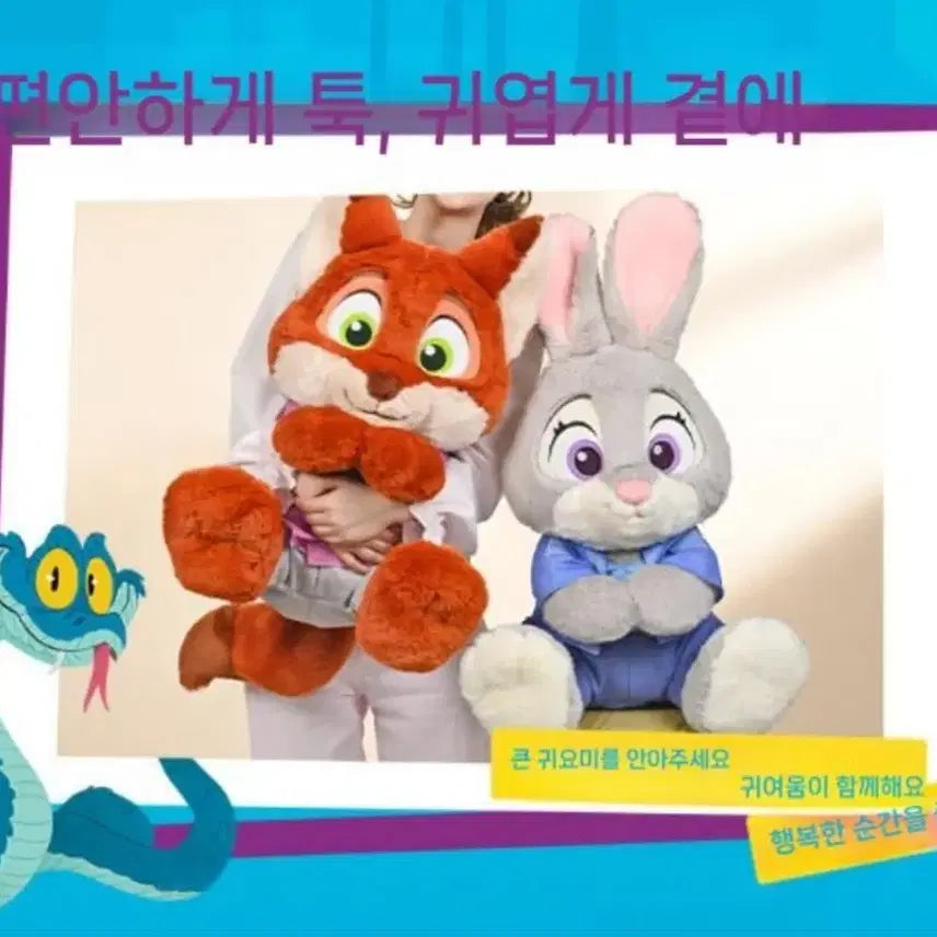 [BUNJANG] Zootopia Judy Large Plush Toy 70cm / (새제품)70cm 주토피아 주디 대형 인형