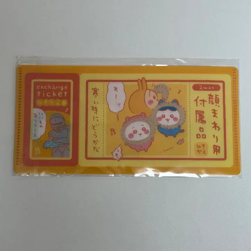 [BUNJANG] Chiikawa Ticket File (Sealed New) / 치이카와 티켓 파일 (미개봉 새상품)