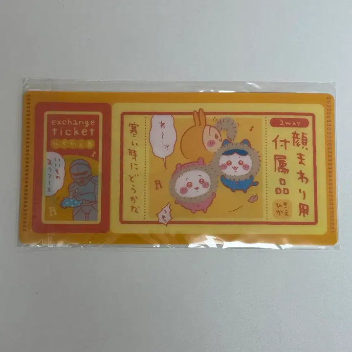 [BUNJANG] Chiikawa Ticket File (Sealed New) / 치이카와 티켓 파일 (미개봉 새상품)