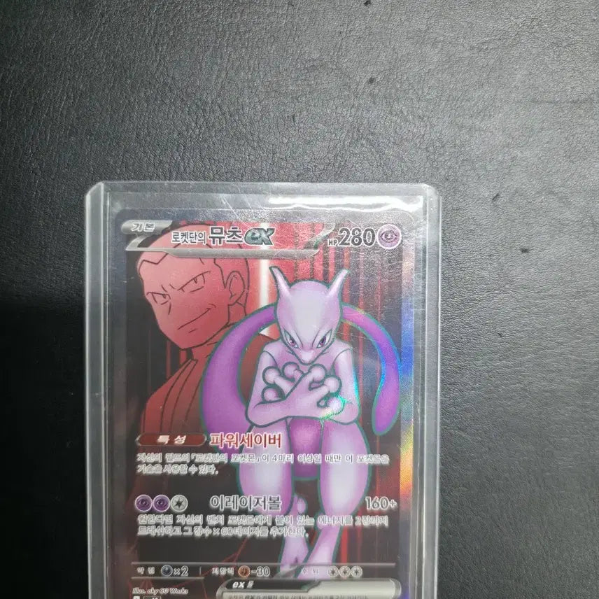 [BUNJANG] Pokemon Card Team Rocket&