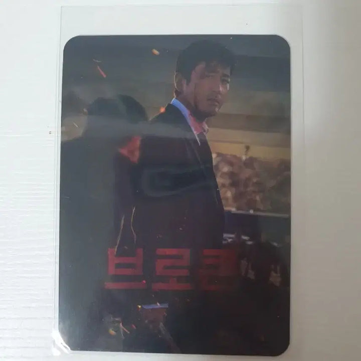 [BUNJANG] Megabox Broken Drawing Card / 드로잉카드 메가박스 브로큰
