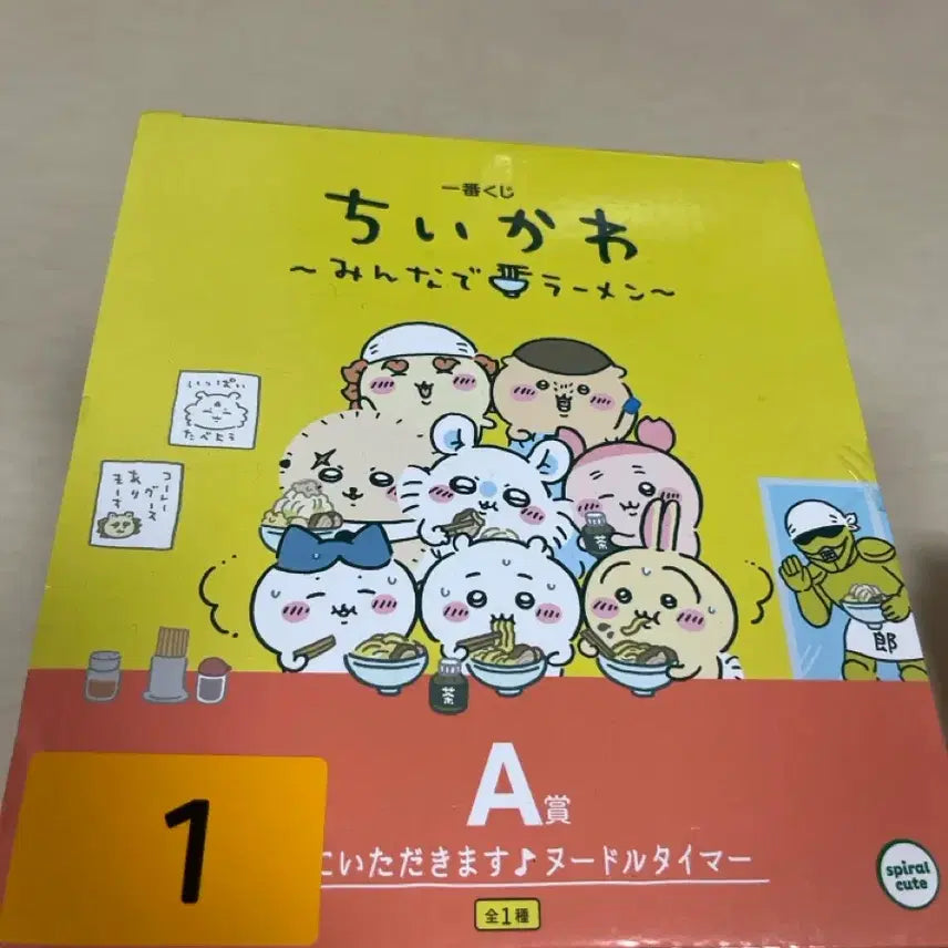 [BUNJANG] Chiikawa Ichiban Kuji A Prize Ramen Timer / 치이카와 이치방쿠지 A상 라면타이머