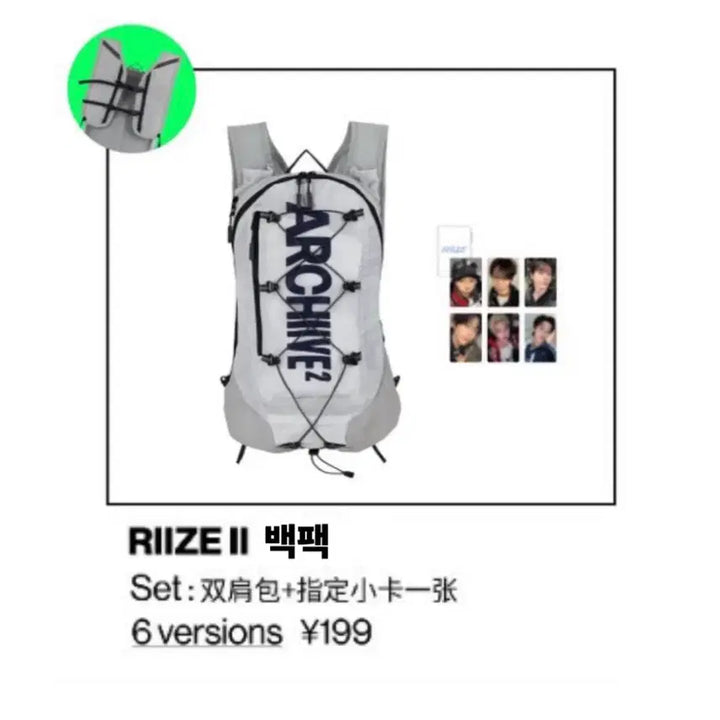 [BUNJANG] RIIZE Sohee ARCHIIVE2 Shanghai MD Backpack / 라이즈 소희 ARCHIIVE2 상하이 MD 백팩 가방 양도 판매