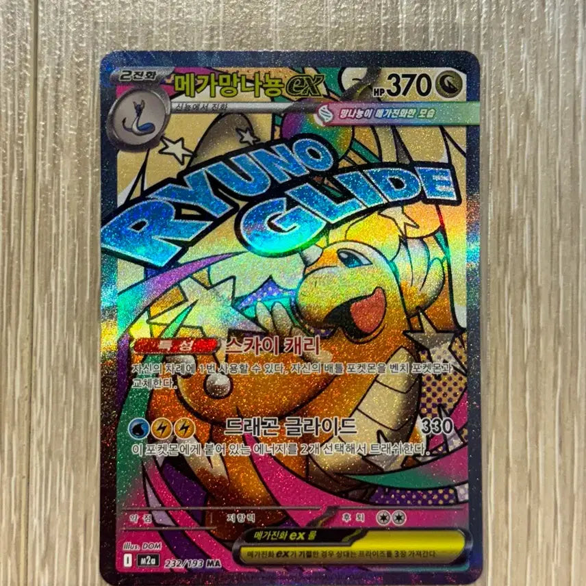 [BUNJANG] Pokemon Mega Dragonite, Mega Gardevoir, Mega Lucario Trading Card Bundle Set / 포켓몬카드 메가망나뇽 ma, 메가가디안 ma, 메가루카리오 ma 세트 일괄판매