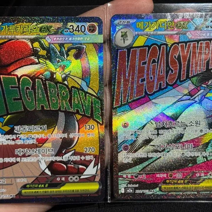[BUNJANG] Pokemon Mega Dragonite, Mega Gardevoir, Mega Lucario Trading Card Bundle Set / 포켓몬카드 메가망나뇽 ma, 메가가디안 ma, 메가루카리오 ma 세트 일괄판매