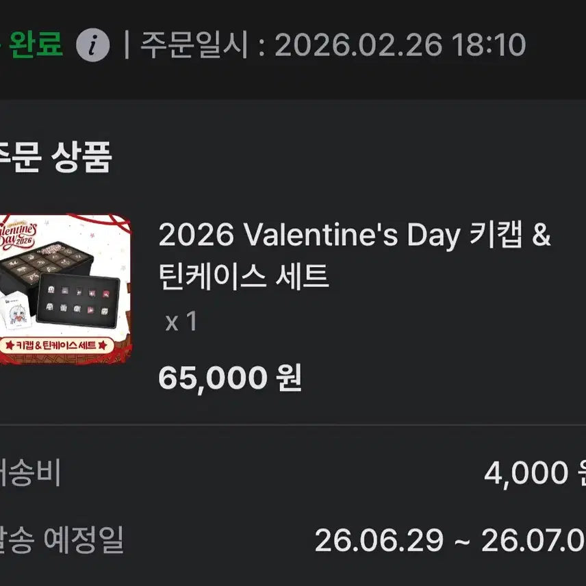 [BUNJANG] Stellive Valentine Keycaps (Sealed) / (미개봉)스텔라이브 발렌타인 키캡