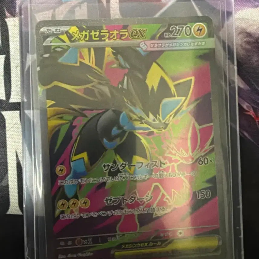 [BUNJANG] Pokemon Card Mega Zeraora EX SR Japanese / 포켓몬카드 메가 제라오라 EX sr 일판