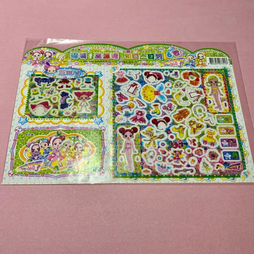 [BUNJANG] Magical Doremi Forte Coordinate Sticker Set / 꼬마마법사레미 포르테 코디스티커 큰 판 고전문구