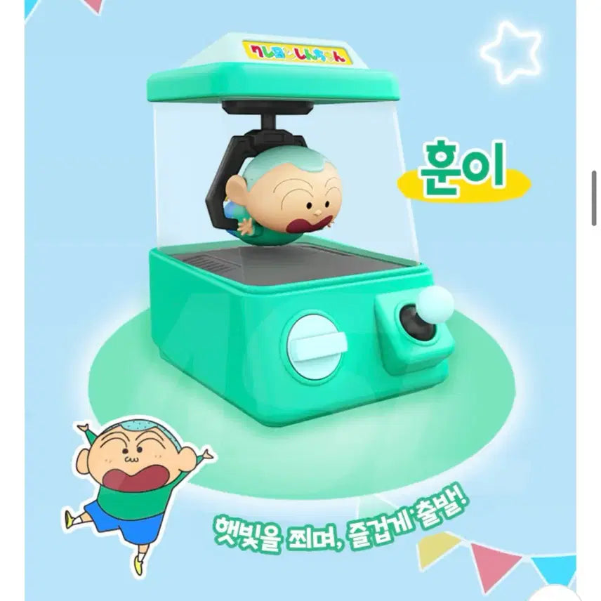 [BUNJANG] Crayon Shin-chan Crane Game Figure Hiroshi / 짱구는 못말려 인형뽑기 피규어 훈이