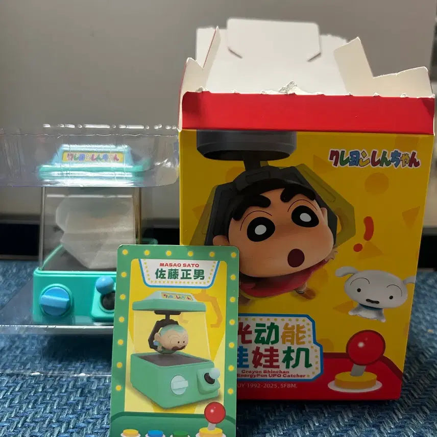 [BUNJANG] Crayon Shin-chan Crane Game Figure Hiroshi / 짱구는 못말려 인형뽑기 피규어 훈이