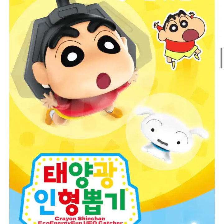 [BUNJANG] Crayon Shin-chan Crane Game Figure Hiroshi / 짱구는 못말려 인형뽑기 피규어 훈이