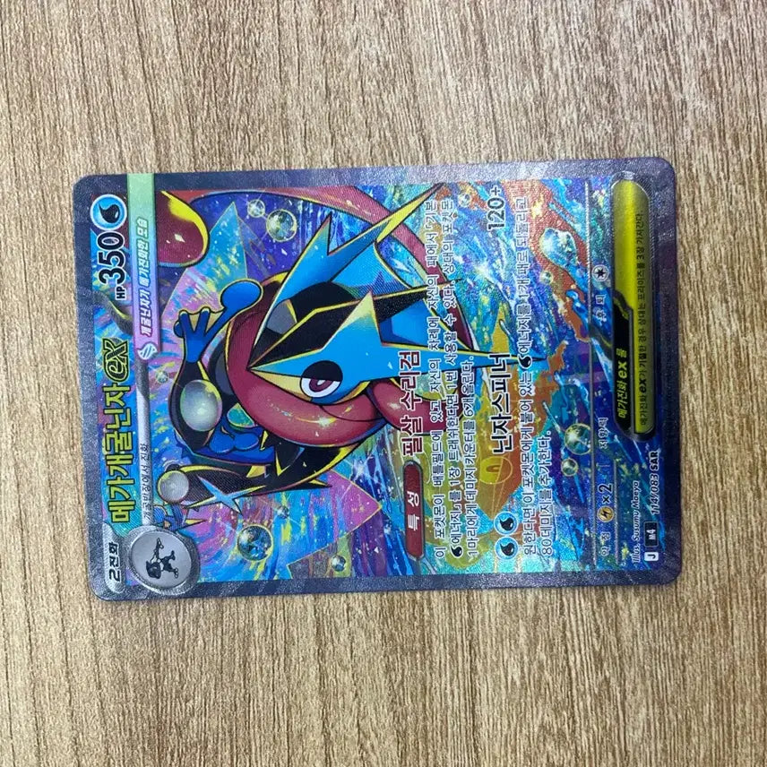 [BUNJANG] Mega Greninja SAR/SR Bundle / 메가개굴닌자sar 등등