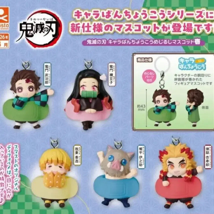 [BUNJANG] Demon Slayer Nezuko Kamado Band-Aid Gacha / 귀멸의칼날 귀칼 반창고 메지루시 가챠 젠이츠