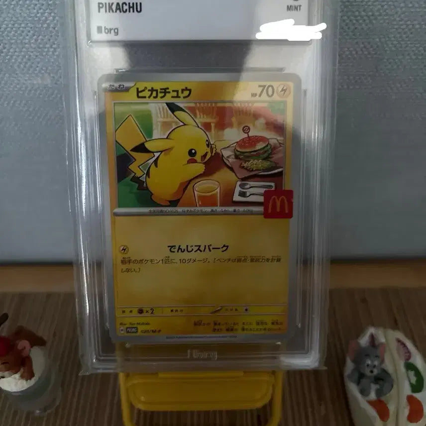 [BUNJANG] Pokemon McDonald&