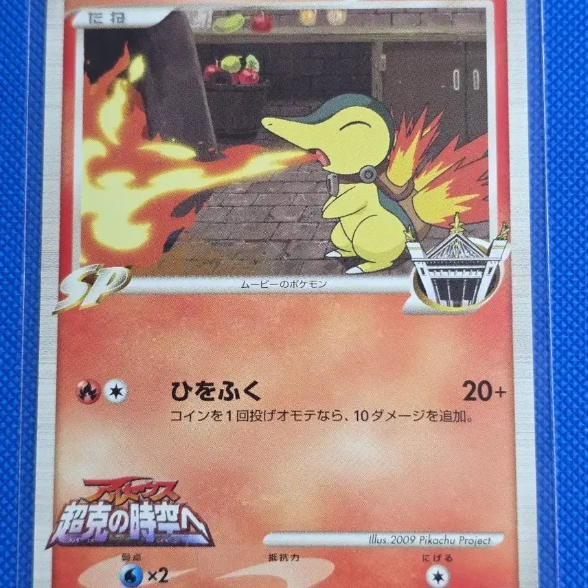 [BUNJANG] Pokemon Charmander Movie Promo Card / (포켓몬) 브케인 영화 프로모 카드