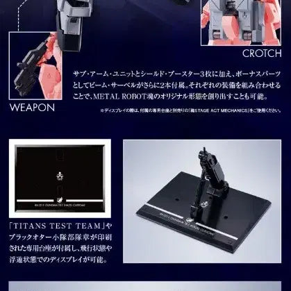 [BUNJANG] Metal Robot Spirits Gundam Hazel &amp; Hrududu Set / (특가)메탈 로봇혼 헤이즐 건담 , 흐루두두 세트