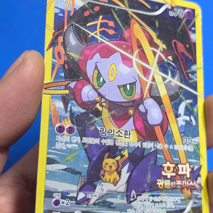 [BUNJANG] Hoopa Movie Promotional Card / (포켓몬) 후파 영화프로모 카드